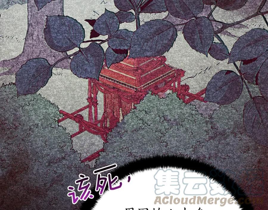 爱妃，你的刀掉了漫画,第135话 制造事端113图