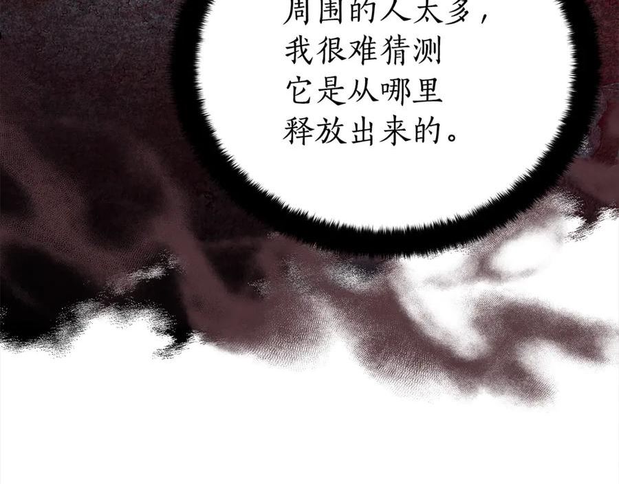 爱妃，你的刀掉了漫画,第135话 制造事端114图