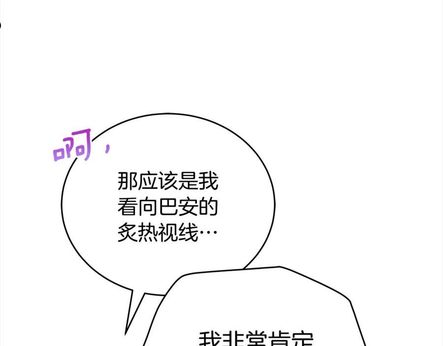 爱妃，你的刀掉了漫画,第135话 制造事端115图