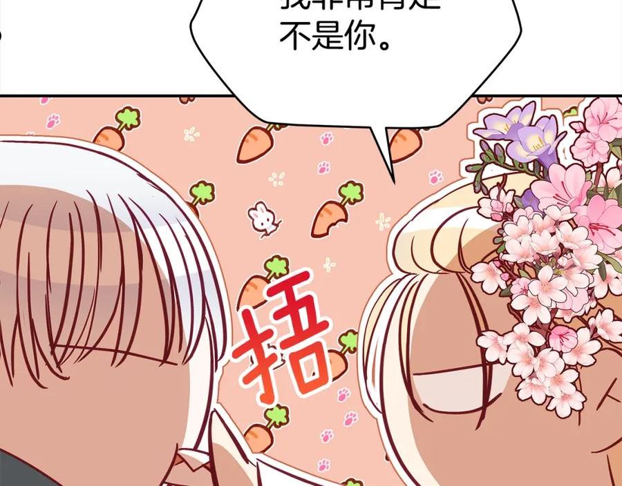 爱妃，你的刀掉了漫画,第135话 制造事端116图