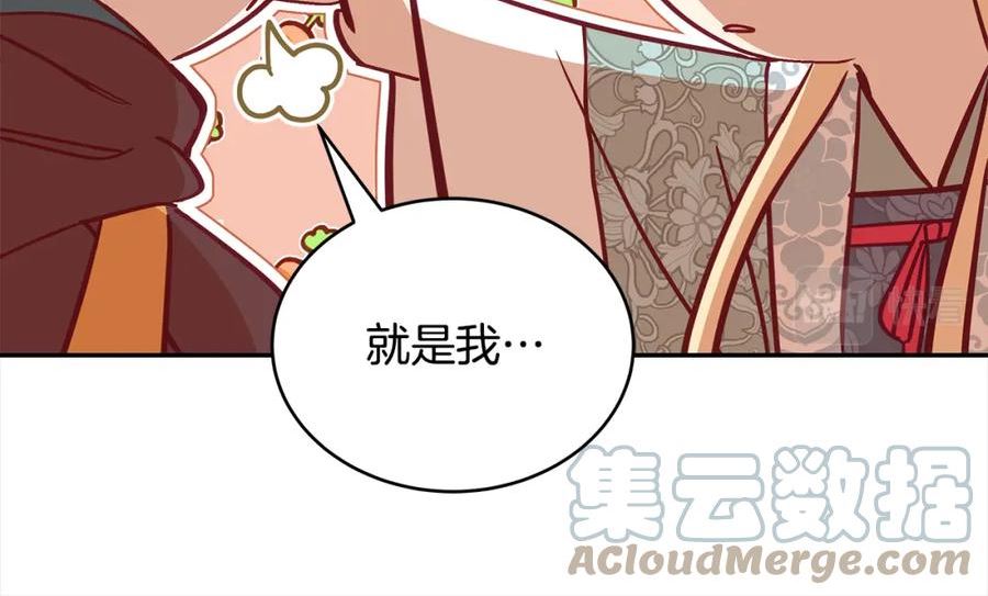 爱妃，你的刀掉了漫画,第135话 制造事端117图