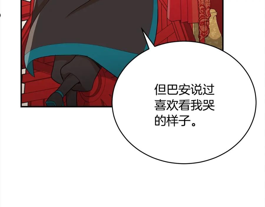 爱妃，你的刀掉了漫画,第135话 制造事端124图