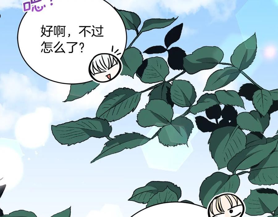 爱妃，你的刀掉了漫画,第135话 制造事端131图