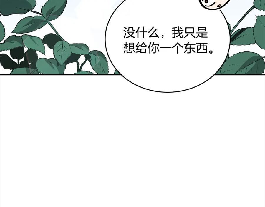 爱妃，你的刀掉了漫画,第135话 制造事端132图