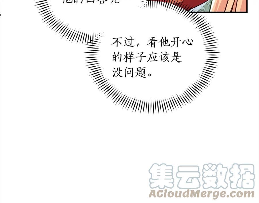 爱妃，你的刀掉了漫画,第135话 制造事端137图