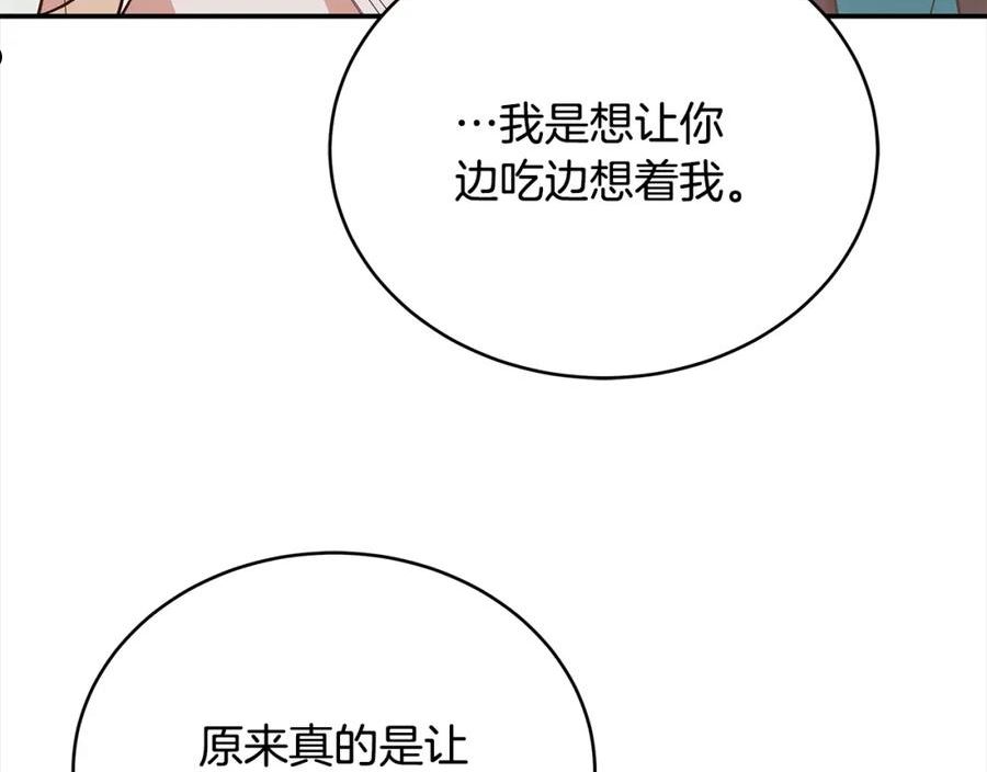 爱妃，你的刀掉了漫画,第135话 制造事端14图