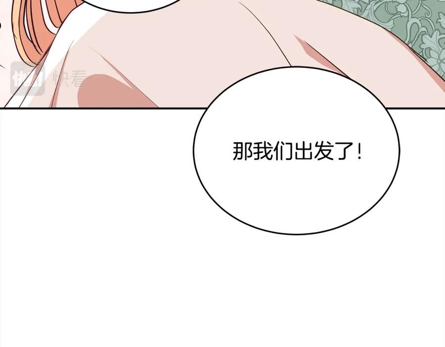 爱妃，你的刀掉了漫画,第135话 制造事端142图