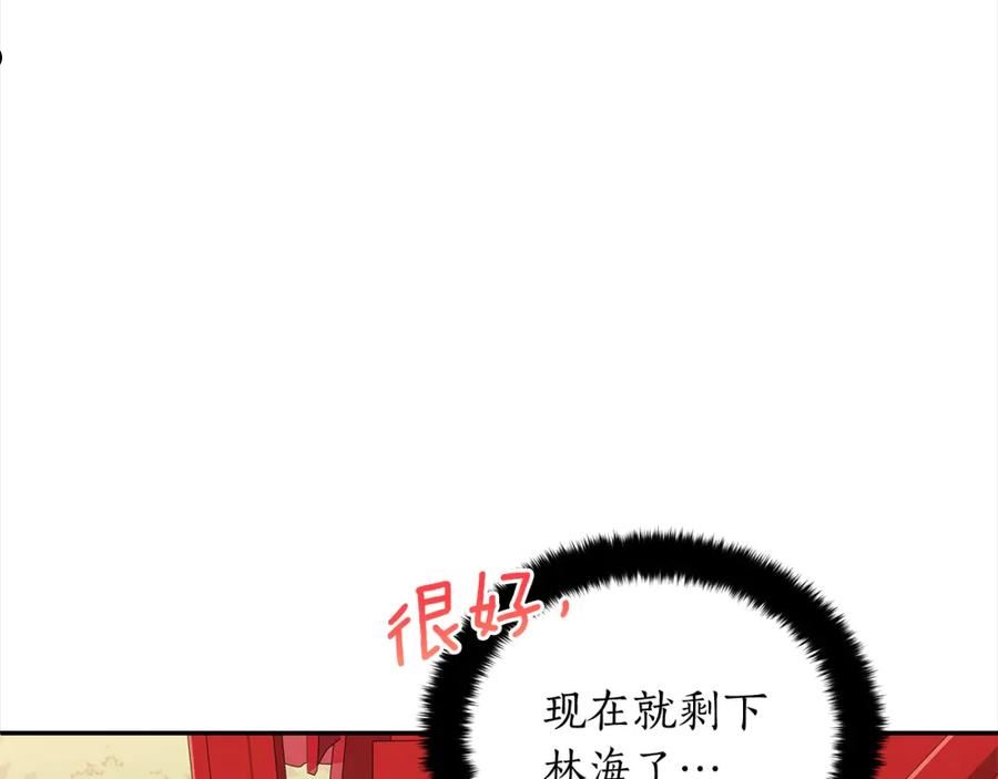 爱妃，你的刀掉了漫画,第135话 制造事端143图