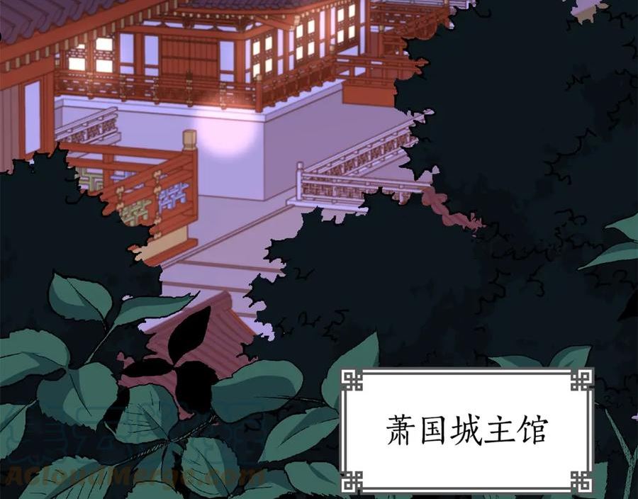 爱妃，你的刀掉了漫画,第135话 制造事端153图