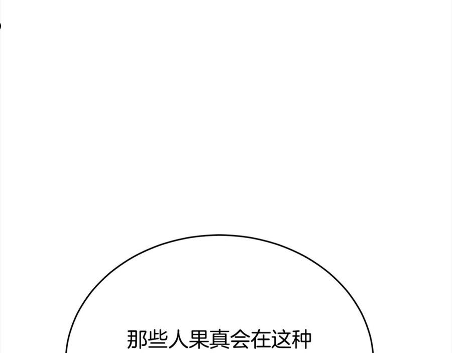 爱妃，你的刀掉了漫画,第135话 制造事端167图