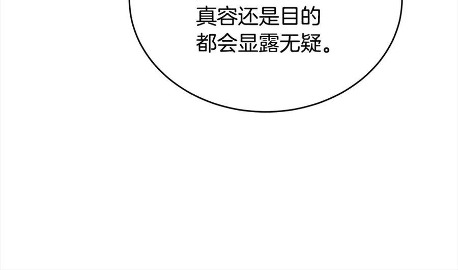 爱妃，你的刀掉了漫画,第135话 制造事端171图