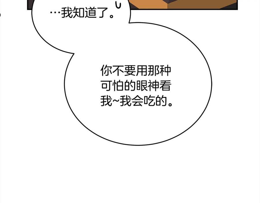 爱妃，你的刀掉了漫画,第135话 制造事端18图