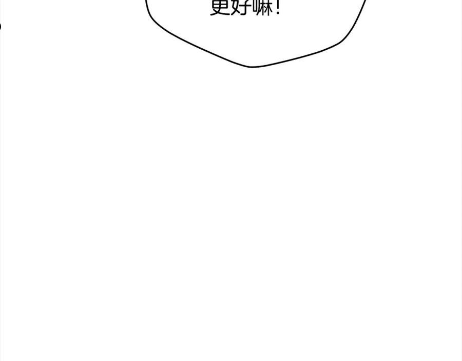 爱妃，你的刀掉了漫画,第135话 制造事端196图