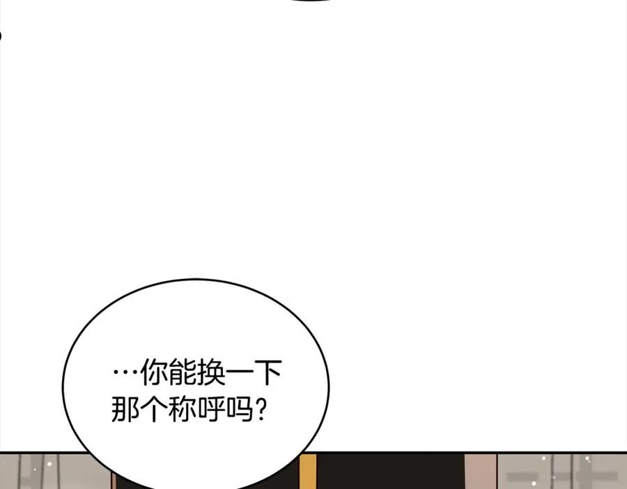 爱妃，你的刀掉了漫画,第135话 制造事端2图