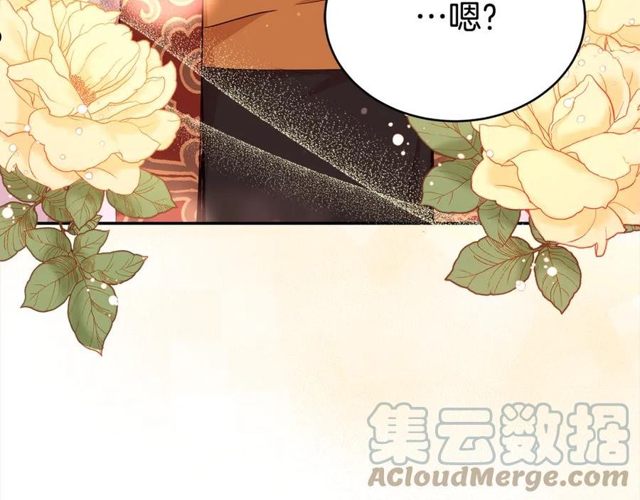 爱妃，你的刀掉了漫画,第135话 制造事端217图