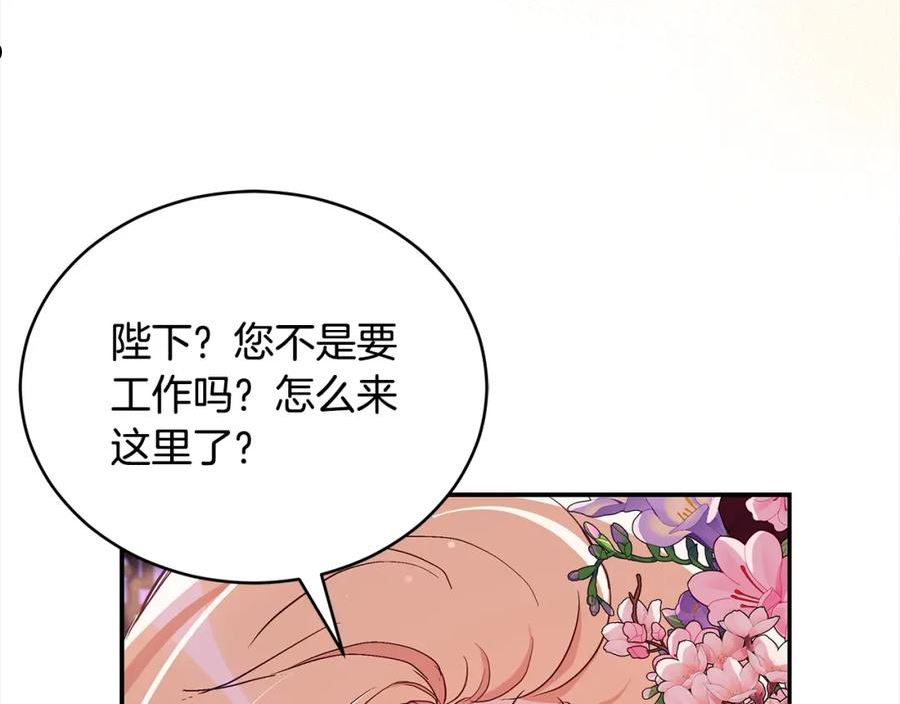 爱妃，你的刀掉了漫画,第135话 制造事端218图