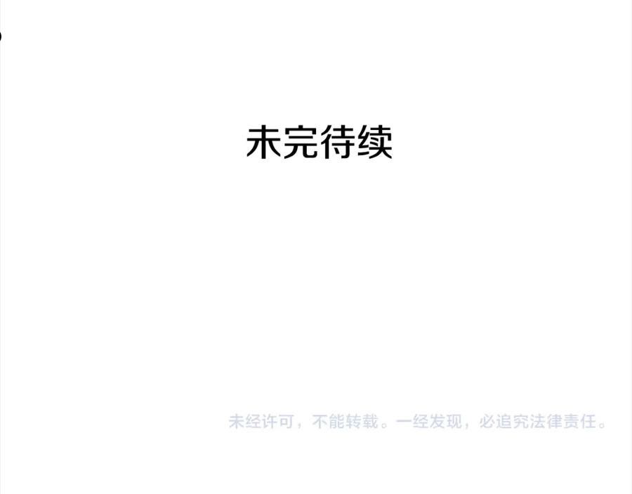 爱妃，你的刀掉了漫画,第135话 制造事端224图