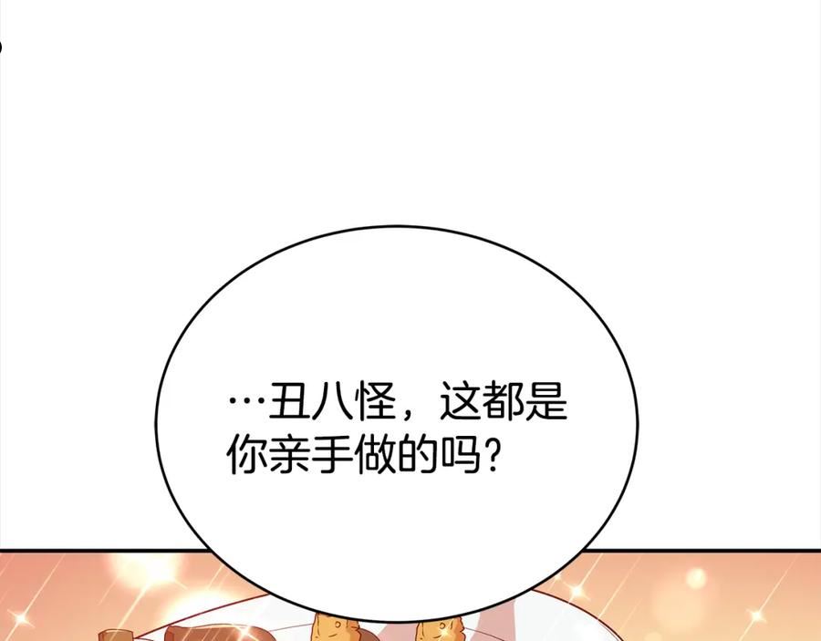 爱妃，你的刀掉了漫画,第135话 制造事端23图