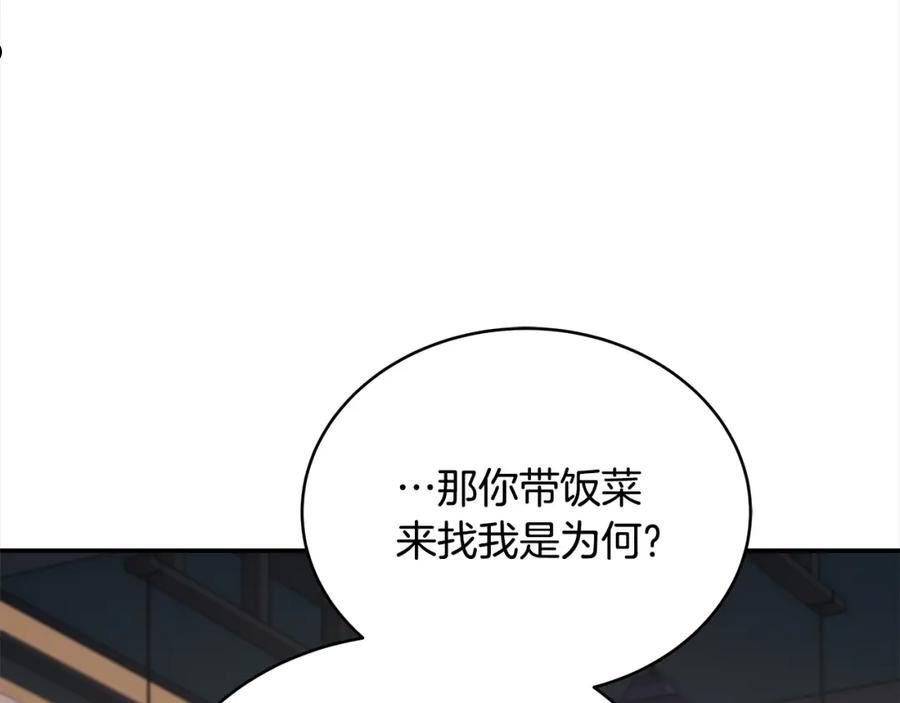 爱妃，你的刀掉了漫画,第135话 制造事端28图