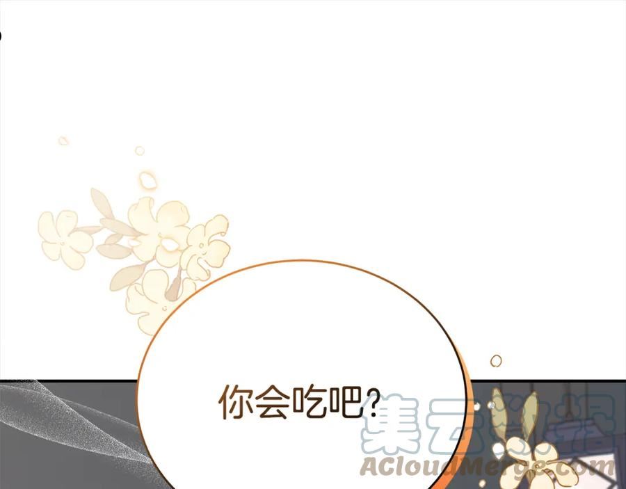 爱妃，你的刀掉了漫画,第135话 制造事端41图