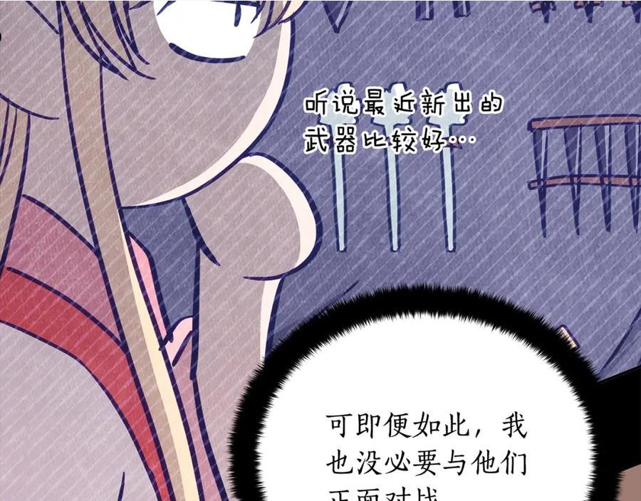 爱妃，你的刀掉了漫画,第135话 制造事端50图