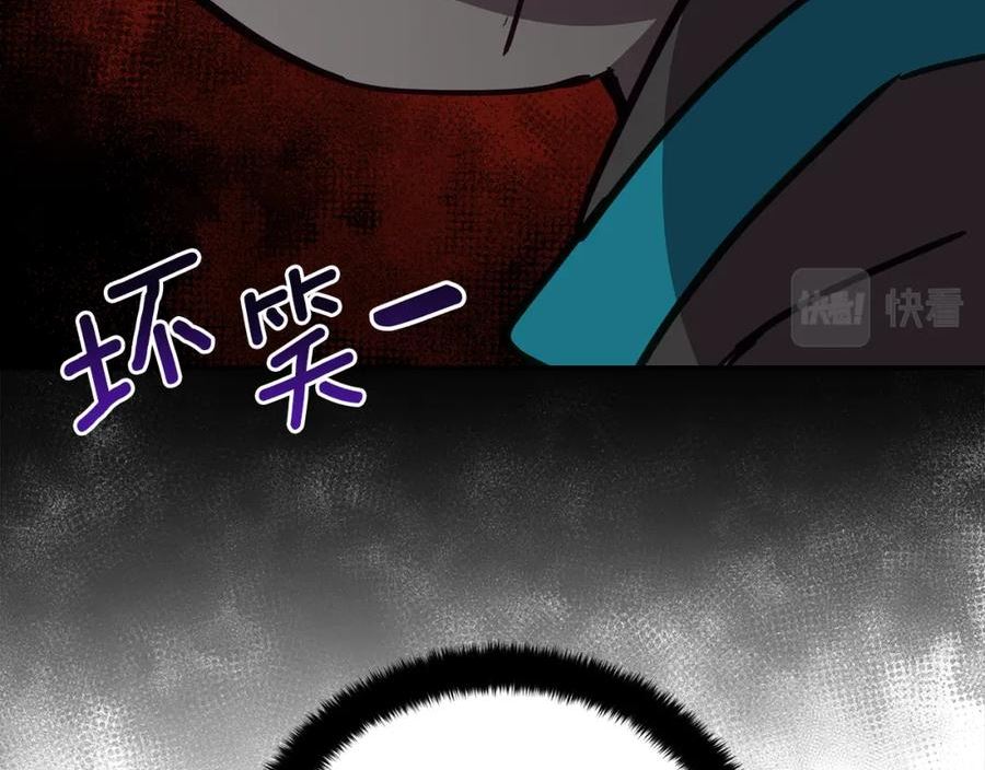 爱妃，你的刀掉了漫画,第135话 制造事端52图