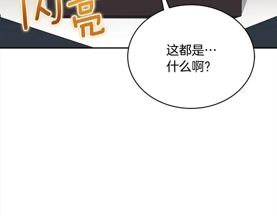 爱妃，你的刀掉了漫画,第135话 制造事端6图