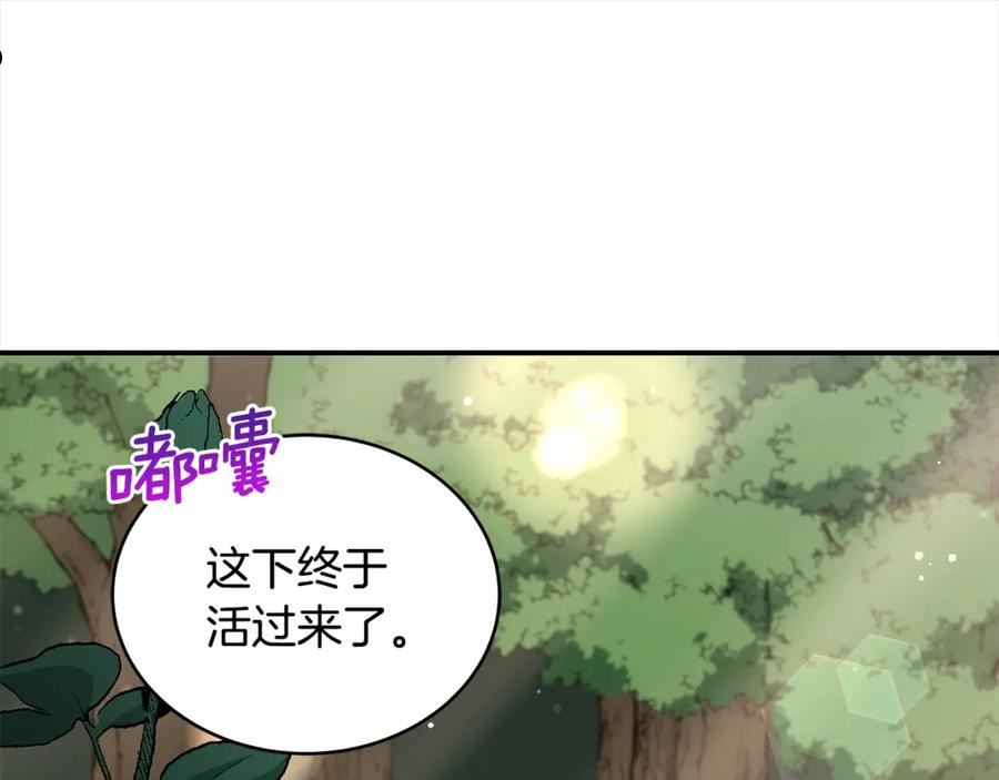 爱妃，你的刀掉了漫画,第135话 制造事端63图