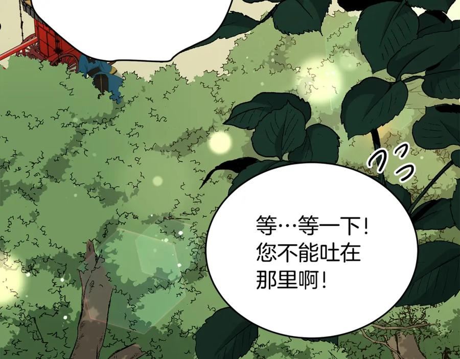 爱妃，你的刀掉了漫画,第135话 制造事端66图