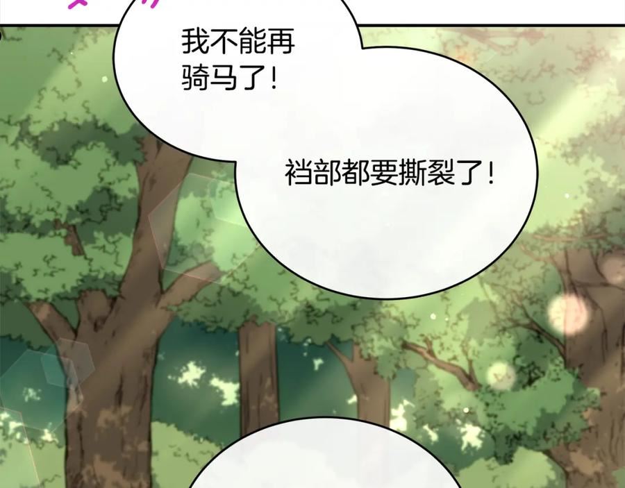 爱妃，你的刀掉了漫画,第135话 制造事端68图