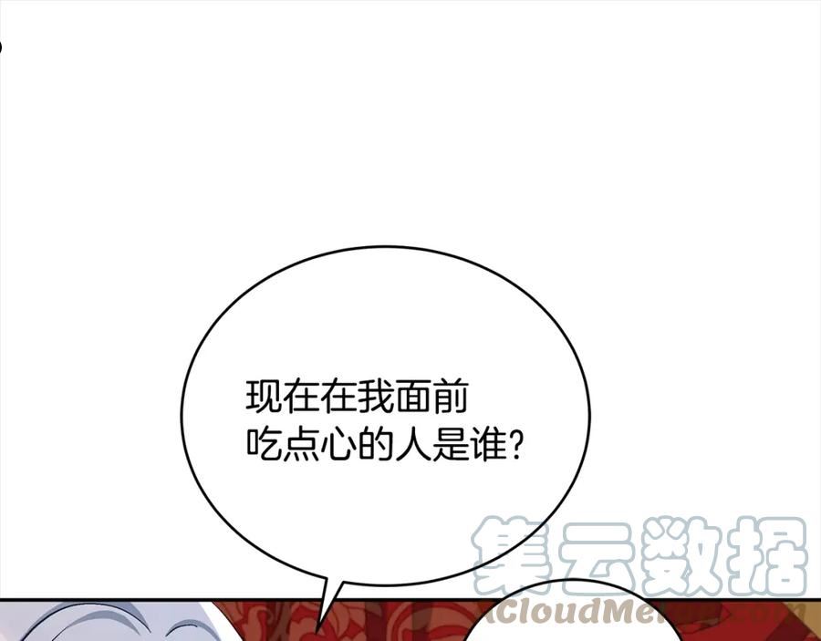 爱妃，你的刀掉了漫画,第135话 制造事端81图