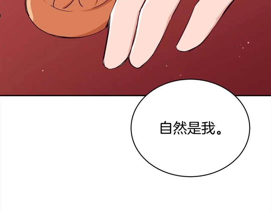 爱妃，你的刀掉了漫画,第135话 制造事端86图