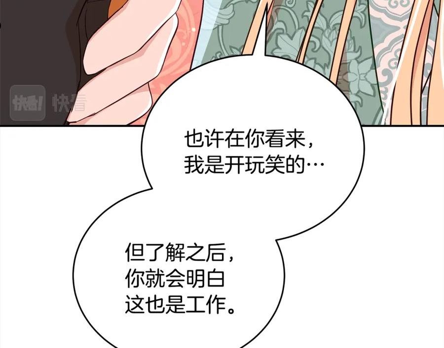 爱妃，你的刀掉了漫画,第135话 制造事端96图