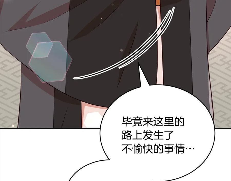 爱妃，你的刀掉了漫画,第138话 发现虎族18图