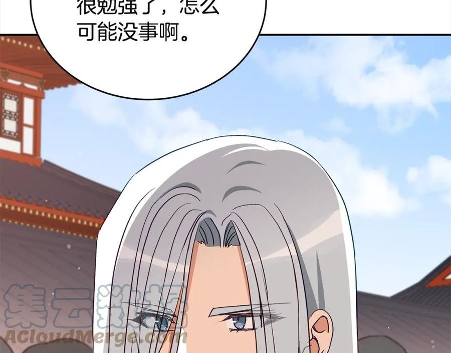 爱妃，你的刀掉了漫画,第138话 发现虎族25图