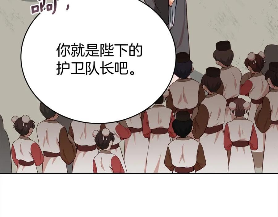 爱妃，你的刀掉了漫画,第138话 发现虎族48图