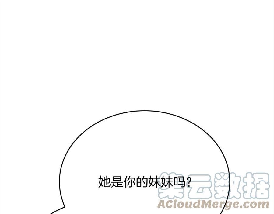 爱妃，你的刀掉了漫画,第138话 发现虎族49图