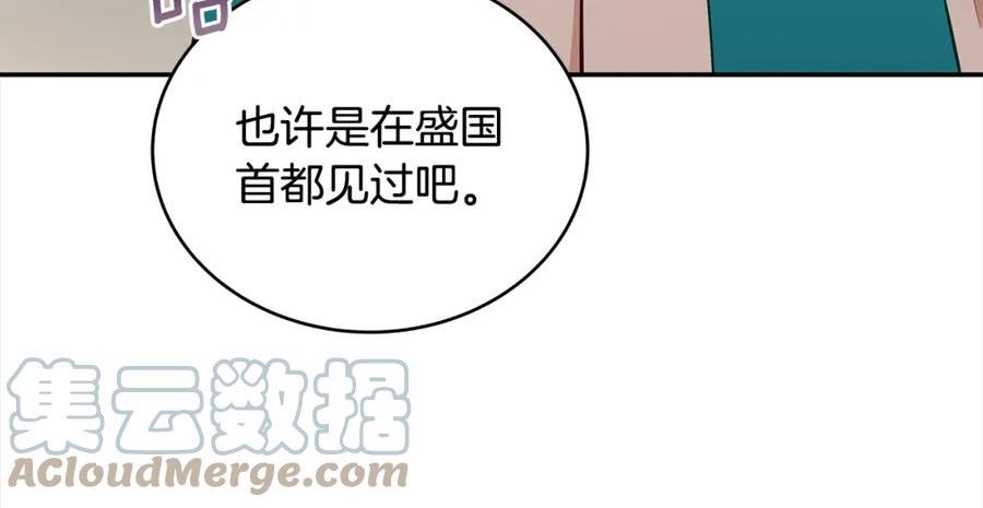 爱妃，你的刀掉了漫画,第138话 发现虎族53图