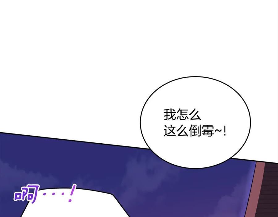 爱妃，你的刀掉了漫画,第139话 我们是情人26图