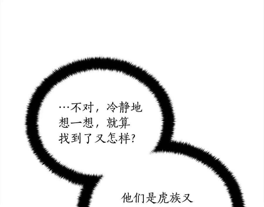 爱妃，你的刀掉了漫画,第139话 我们是情人48图