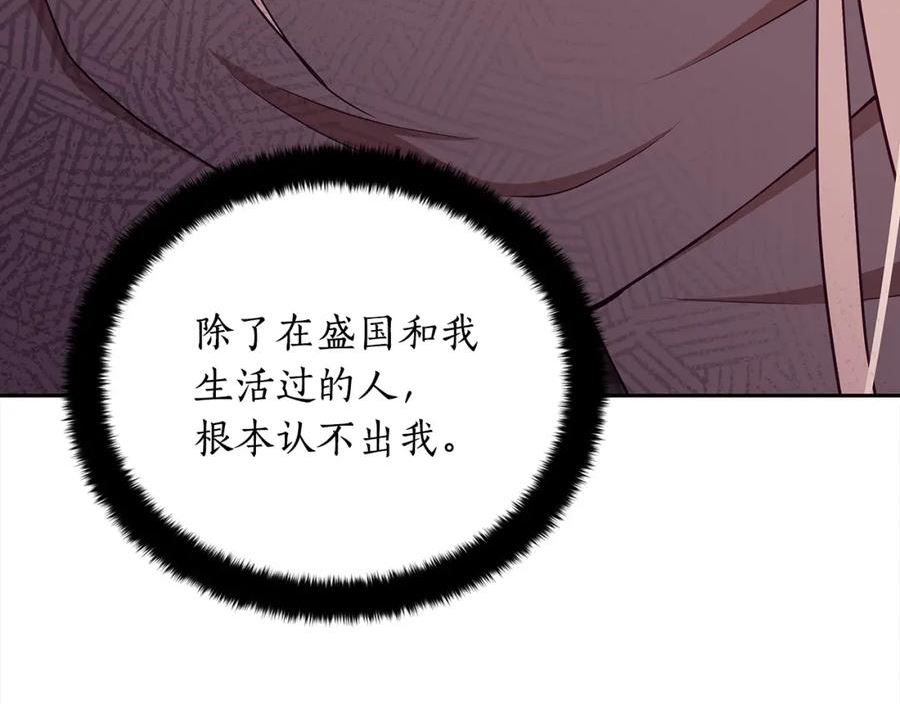 爱妃，你的刀掉了漫画,第139话 我们是情人51图