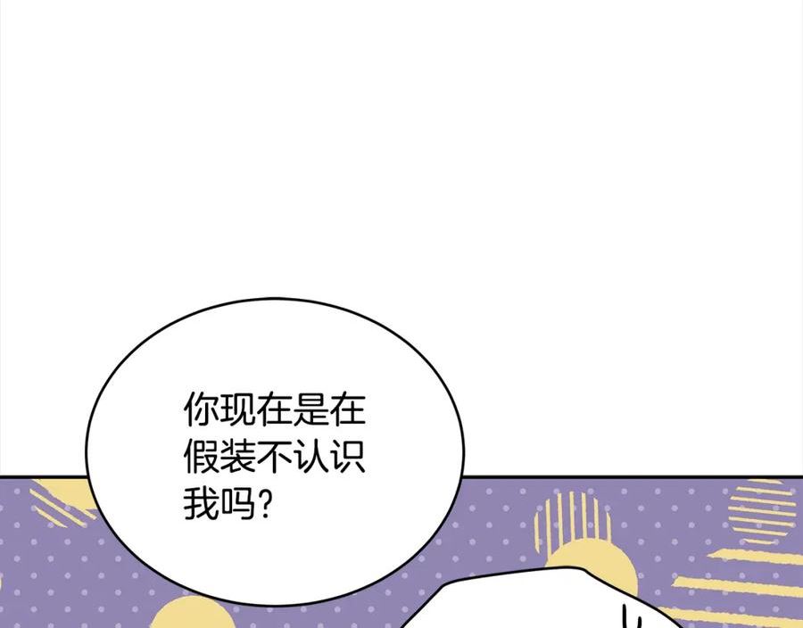 爱妃，你的刀掉了漫画,第139话 我们是情人67图