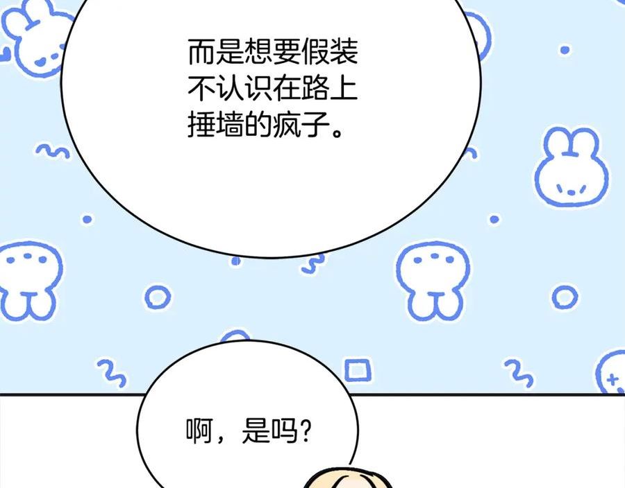 爱妃，你的刀掉了漫画,第139话 我们是情人72图