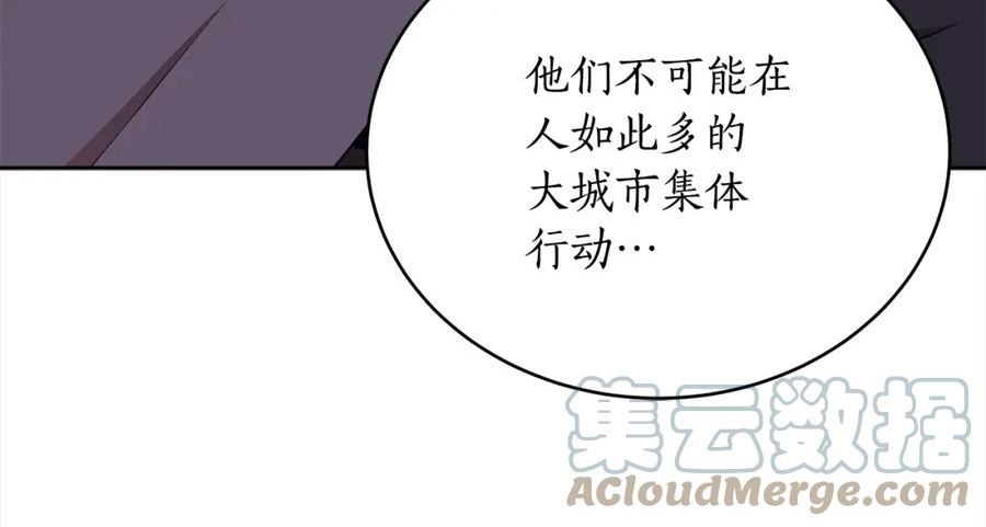 爱妃，你的刀掉了漫画,第139话 我们是情人9图