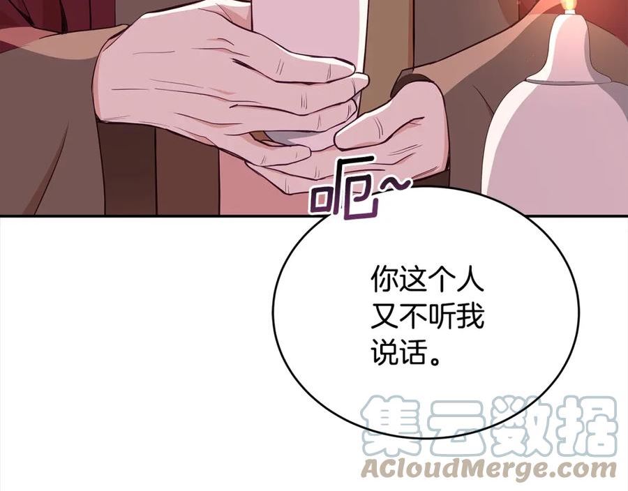 爱妃，你的刀掉了漫画,第140话 暗杀警告5图