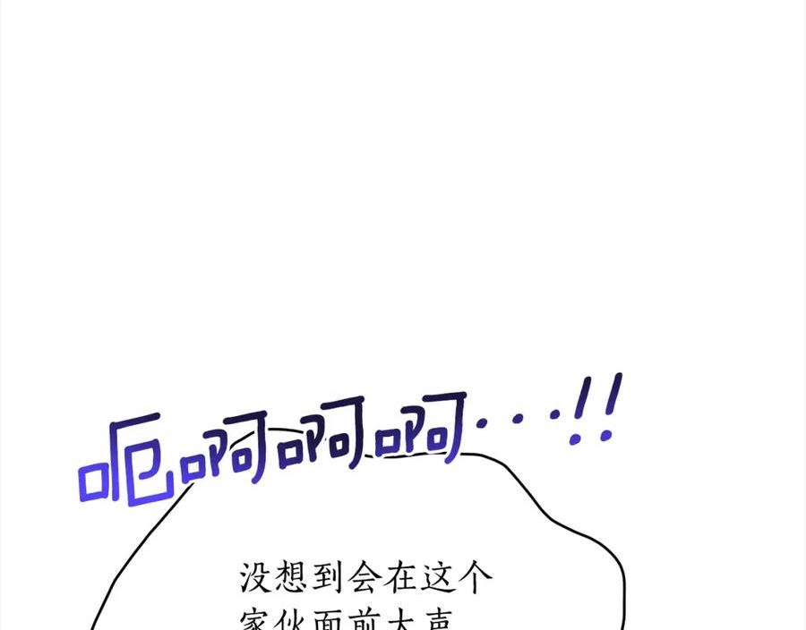 爱妃，你的刀掉了漫画,第141话 瑾萱哭了？115图