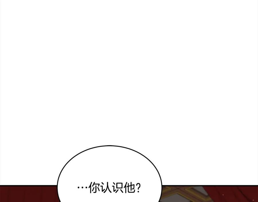 爱妃，你的刀掉了漫画,第141话 瑾萱哭了？118图