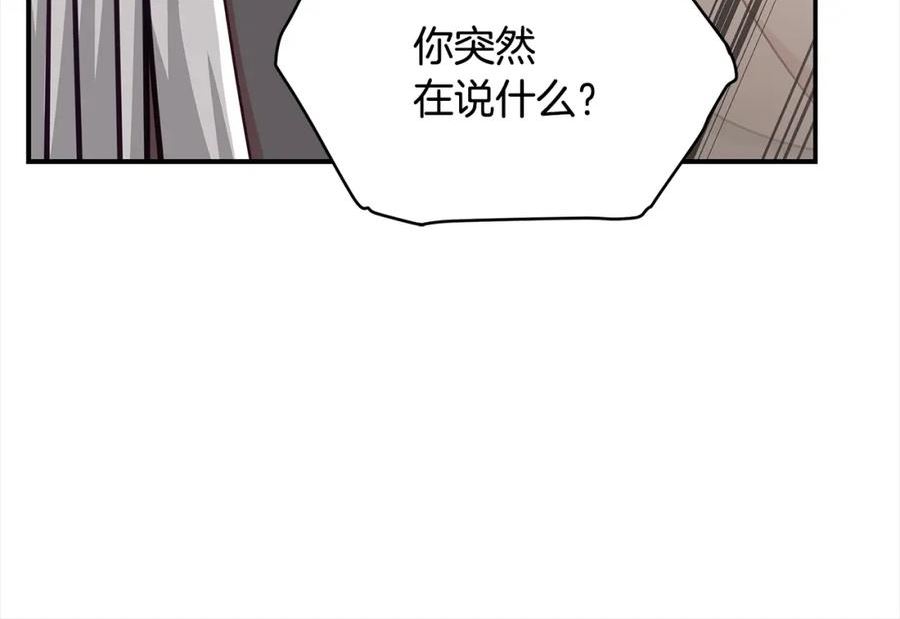 爱妃，你的刀掉了漫画,第141话 瑾萱哭了？128图