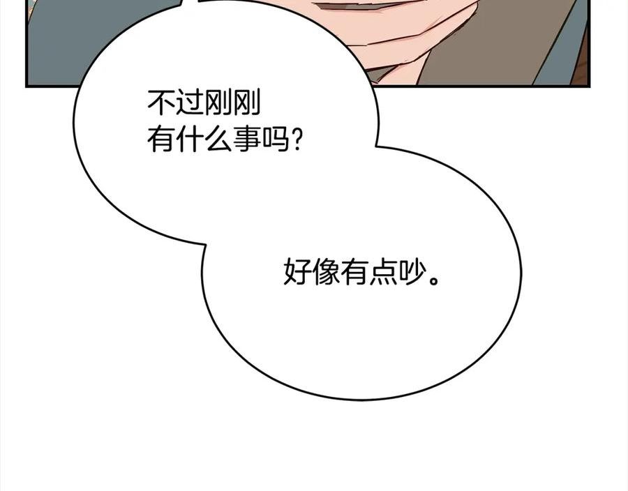 爱妃，你的刀掉了漫画,第141话 瑾萱哭了？156图