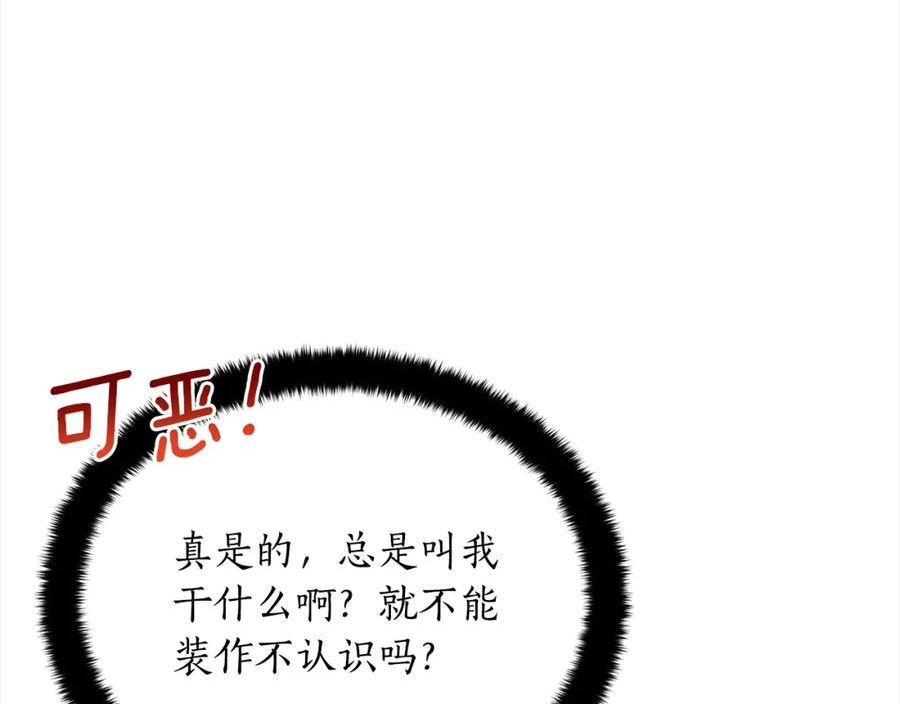 爱妃，你的刀掉了漫画,第141话 瑾萱哭了？16图